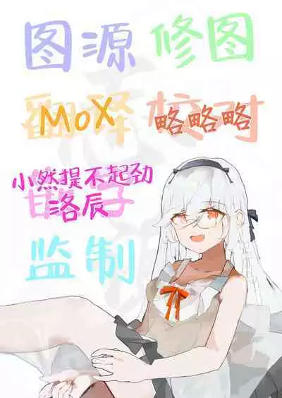 Iori-kun to Otsukiai