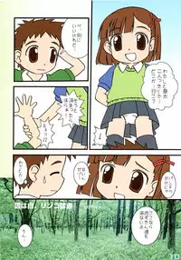 (C71) [Haa Haa WORKS (Takeyabu)] POWER OF LOVE (Otogi-Jushi Akazukin)