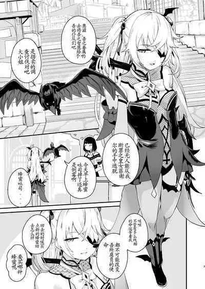 [Koromoko Kokoro (Koromotake)] Koujou Ochiru (Genshin Impact) [Chinese] [宫吧老哥漢化] [Digital]