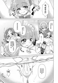 [Rope Island (Miyanoyuki)] hanakanmuri wo kimi ni (Hugtto! PreCure) [Chinese] [キュアコメット个人汉化] [Digital]