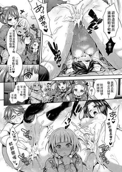 Harem Jogakuin Taiken Nyuugaku | 蜂蜜後宮女學院♡體驗入學