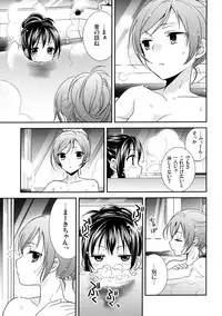 [Sweet Pea, COCOA BREAK (Ooshima Tomo, Ooshima Towa)] Hoo o Tsutau Namida ga Yozora no Hoshi ni Kawaru Toki. (Love Live!) [2014-01-19]