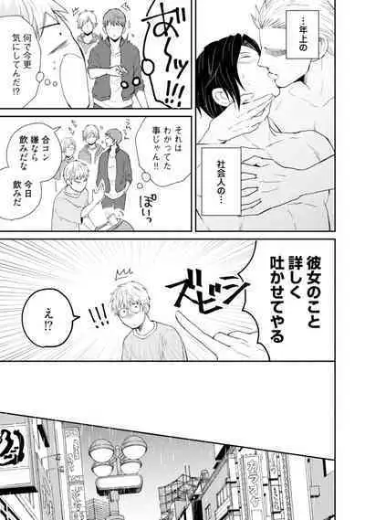 Sekai wa Sonnani Warukunai