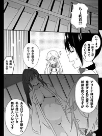 [Maccyo.] Isekai de Manabu Tanoshii Harlem no Tsukurikata. Ch.1-4