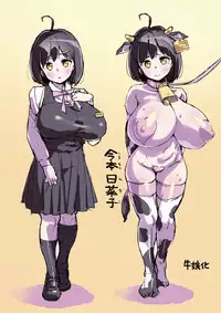 (C95) [Entelekheia (chirumakuro)] Hinako Ikusei Nisshi Hinako Ga Nyuugyuu Ni Naru Made [Chinese][TD個人漢化]