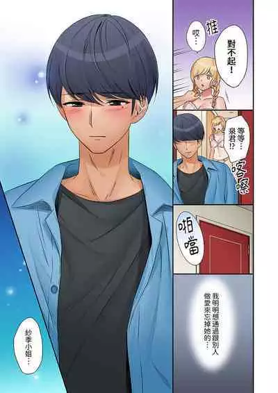 "Okusan, Zenbu Haittemasu Yo" Beit no Otokonoko ni Netoraretemasu | 「太太,全部插進去了喔」妻子被打工的男生睡了 1-12 Complete