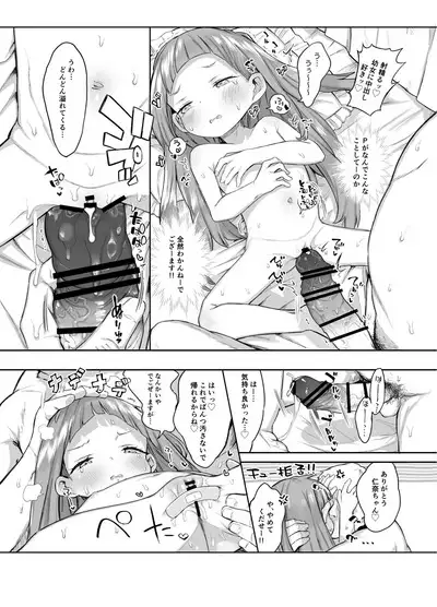 市原仁奈ちゃん9才らぶらぶちゅっちゅ仲良しレイプ本 + 乳幼児とセックスしても良い本なの