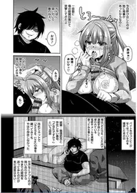 [Nikusoukyuu.] Saiin VR Control [Digital]