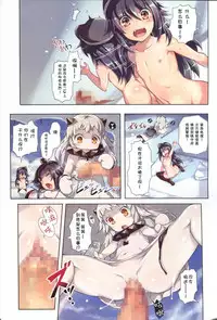 (C87) [Chesha Neko no Yakata, Shokuan (Wazakita, Shokushu-san)] Nano desu! Yon (Kantai Collection -KanColle-) [Chinese] [CE家族社]