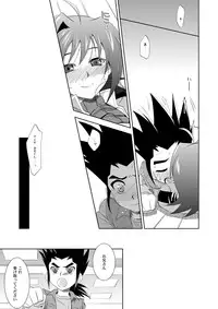 [Ura Urethan (Akari Seisuke)] O.M.N.O. (Cardfight!! Vanguard) [Digital]