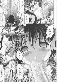 [Jinbo Hitode] Kazoku no Kanin