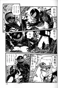 (CR20) [Mengerekun (Captain Kiesel)] Daikirin (Various)