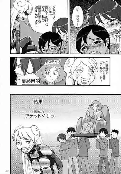 (C63) [Poyochinsen (Yoppa Kawauso, Poyo=Namaste, Yonekura Kengo)] OPPAI MANKO CHINPOGAINER (Overman King Gainer)