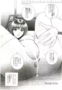 [GUN Ryuusei] Futarigurashi