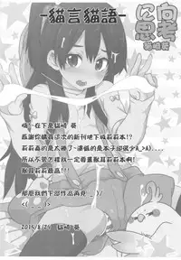 (FF26) [に向思考 (猫崎 葵)] 地下城維修中到底在搞什麼？ (ダンジョンに出会いを求めるのは間違っているだろうか) [Chinese][无毒修图]