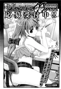 COMIC Megastore-H 2010-01