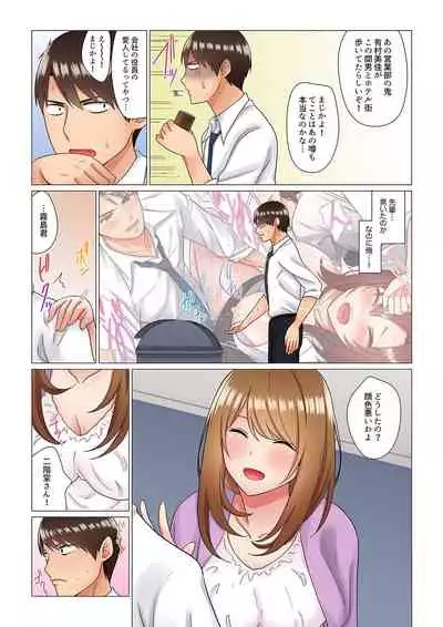 [Nanakusa Amane] Inemuri-chou no Onna Joushi ni Kossori Sounyuu ( ※ Netafuri Shinagara Ittemashita) 1-10