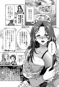 [Honda Arima] Sanshimai no Omocha - The Slave of Three Sisters Ch. 1-6
