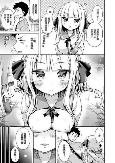 [Anzuame] Namaiki Ojou wa Oshiete Hoshii (COMIC ExE 28) [Chinese] [无毒汉化组] [Digital]