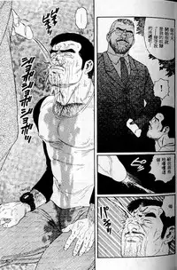 [Tagame Gengoroh] PRIDE Vol. 1 [Chinese]