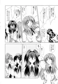 [Sozatsu Nae] Mugen Kaisou - Phantom Recollection