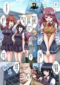 [Nao Takami] Ikenai JK Shintai Kensa ~Sonna Oku made Shirabecha Dame!! 1-16