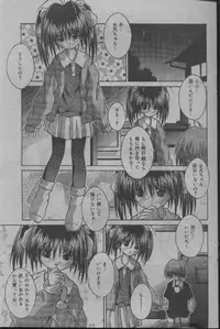 Comic Candy Club 2004-04 (incomplete)