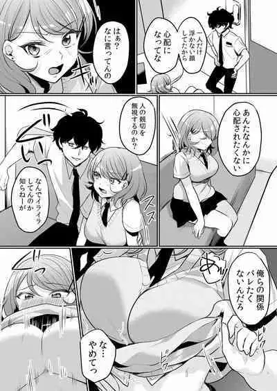 Namaiki JK ni Nakadashi Choukyou ~Mechakucha ni Tsuite, Oku no Hou ni Dashite Ageru ne ch.16-37