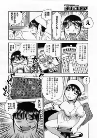 Comic Megastore 2004-01