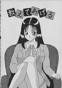 [Kawamori Misaki] Night Sisters