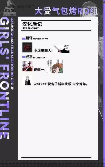 [Tobimura]AK15の進捗2(Girls' Frontline)[Chinese][大受气包烤RO组汉化]