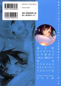 [Anthology] L -Ladies & Girls Love- 07