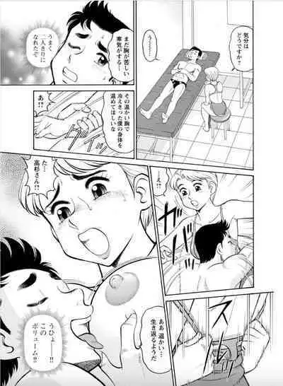 [Hikaru Toyama] Saddle with beautiful employees! ~ All you can do by transferring to a handsome employee ~ Volume 2