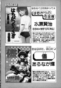 [Tamaki Nozomu] Iikoto Shinaika Koneko-chan Jou