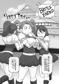 [Seishimentai] Try Nee-chans 2 (Gundam Build Fighters Try) [Digital]