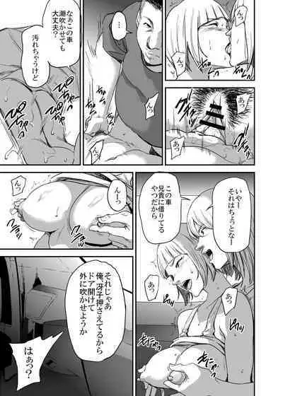 Saeko Nee-san ga Daigaku no Doukyuusei ni Itazura Sare Moteasobareru Hon FINAL