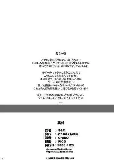 Tamanokoshi Zenbu Tsume 2001 ~ 2022