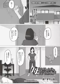 COMIC AUN 2019-03 [Digital]