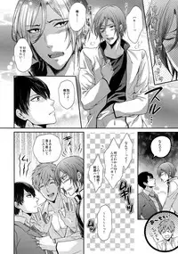 (C92) [Karaage Of The Year (Karaage Muchio)] Otonamuke Free! no Freedom na Matome (Free!)