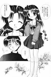 [SC09) [Imomuya Honpo (Azuma Yuki)] ALL in ONE (One: Kagayaku Kisetsu e)