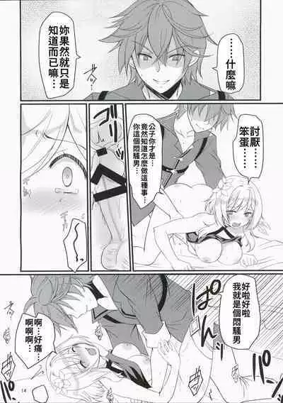 Nani Suru no Tokoro ka Shitteru! | 那裡是做什麼的我當然知道!