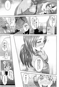 COMIC HANA-MAN 2013-12