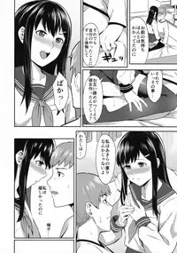 (C92) [Screaming DOG (Inukami)] FORGET ME NOT