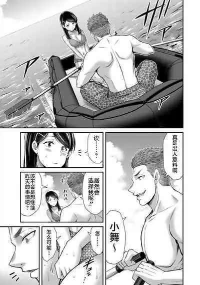 ギルティサークル 第07巻