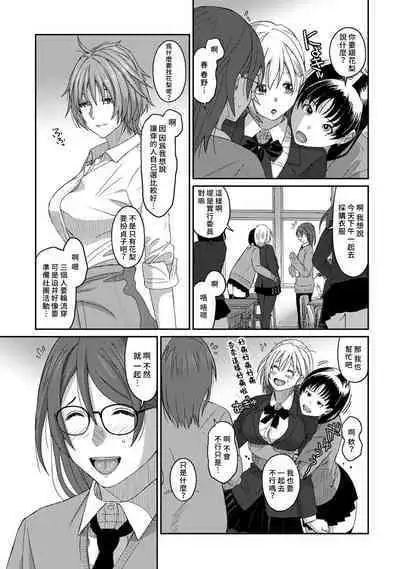 Itaiamai | 痛苦的甜蜜 Ch. 1-24