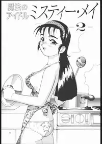 (C68) [Ganso Sonoda Ya (Sonoda Kenichi)] Sono Ken Doujin (Various)