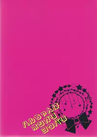 (C85) [Karaage Of The Year (Karaage Muchio)] Haru-chan wa Hoshigari Yokubari | Haru-chan Greed and Lust (Free!) [English] [Forgotten Gem Box]