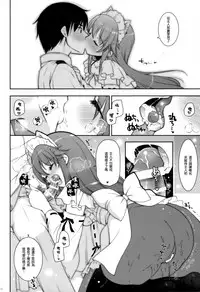 (C87) [Shigunyan (Shigunyan)] Ware, Haruna to Yasen ni Totsunyuu su!! 5 (Kantai Collection -KanColle-) [Chinese] [无毒汉化组]