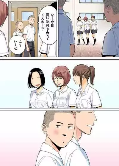 [Katsura Airi] Karami Zakari Bangaihen 2 ~Takeuchi Senpai to Bushitsu~ [Colorized]