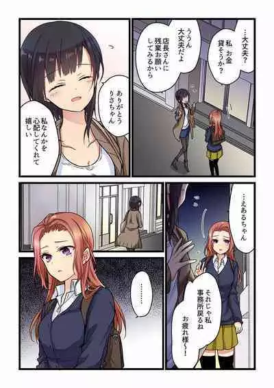 [Hibiki Mio] Even if you call it love 01-23